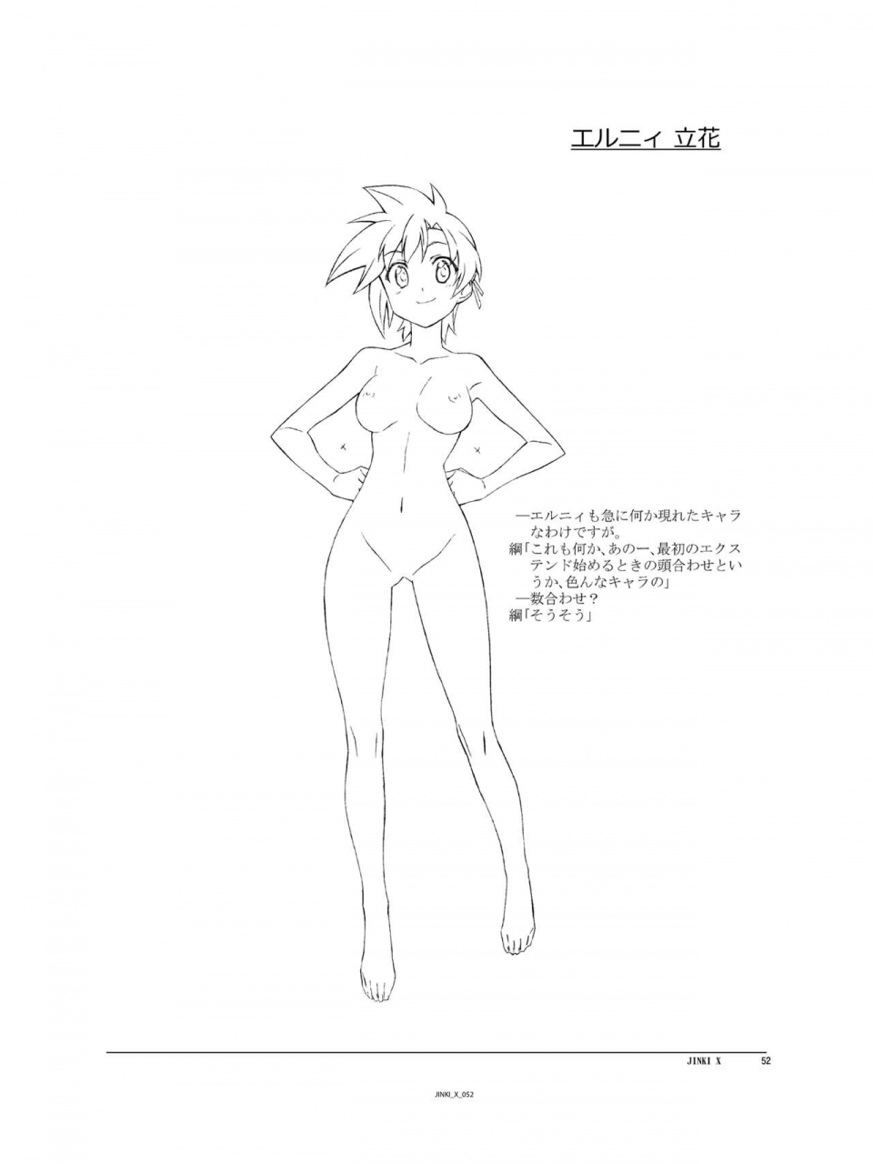 c94-orichalcum-k2-tsunashima-shirou-kao-jinki-x-jinki