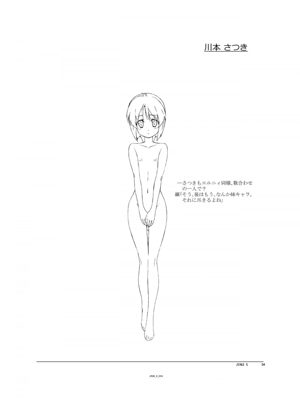 c94-orichalcum-k2-tsunashima-shirou-kao-jinki-x-jinki