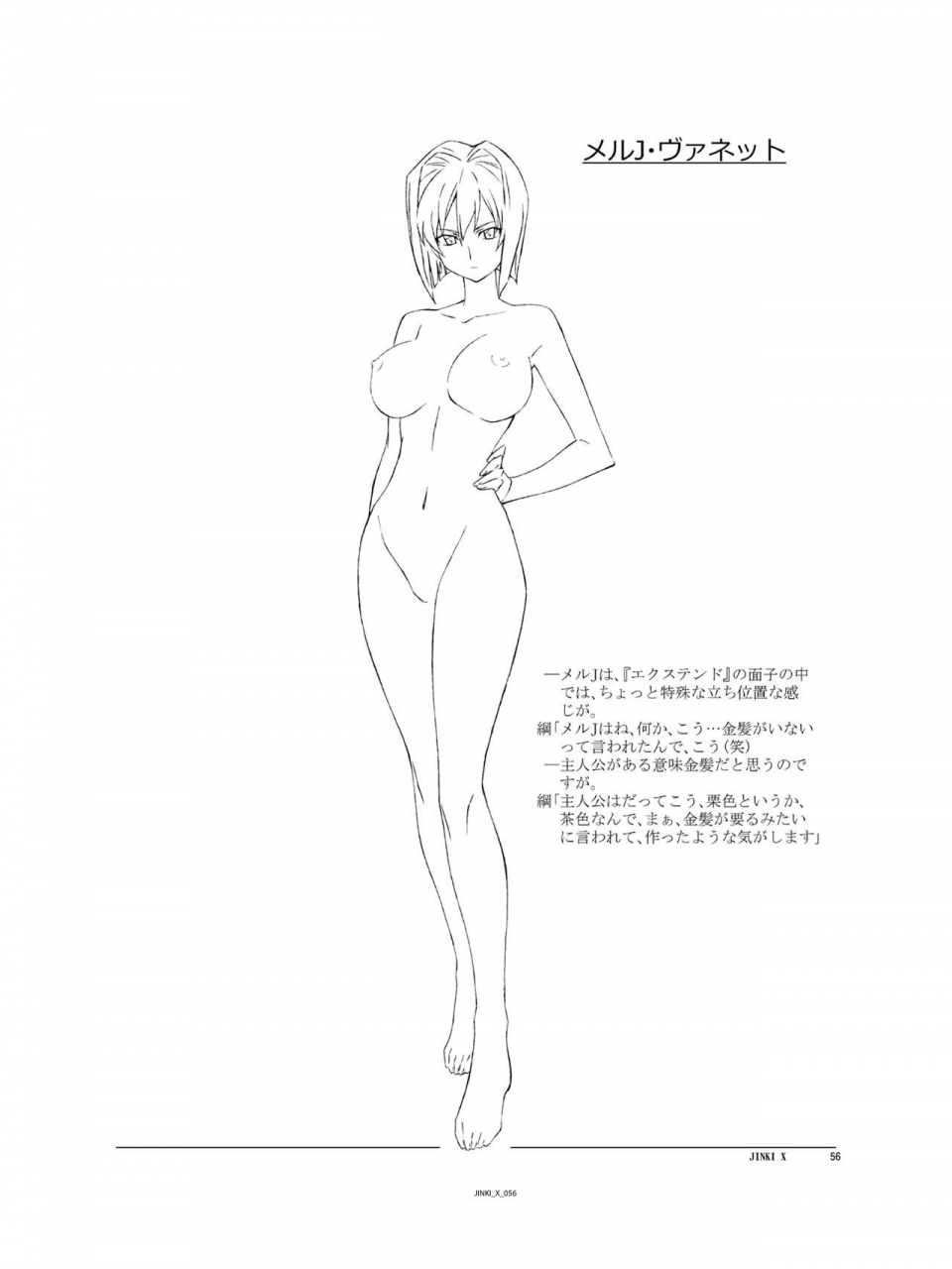 c94-orichalcum-k2-tsunashima-shirou-kao-jinki-x-jinki