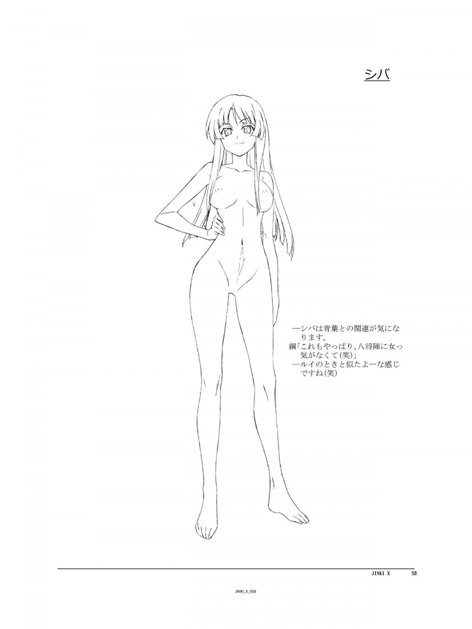 c94-orichalcum-k2-tsunashima-shirou-kao-jinki-x-jinki