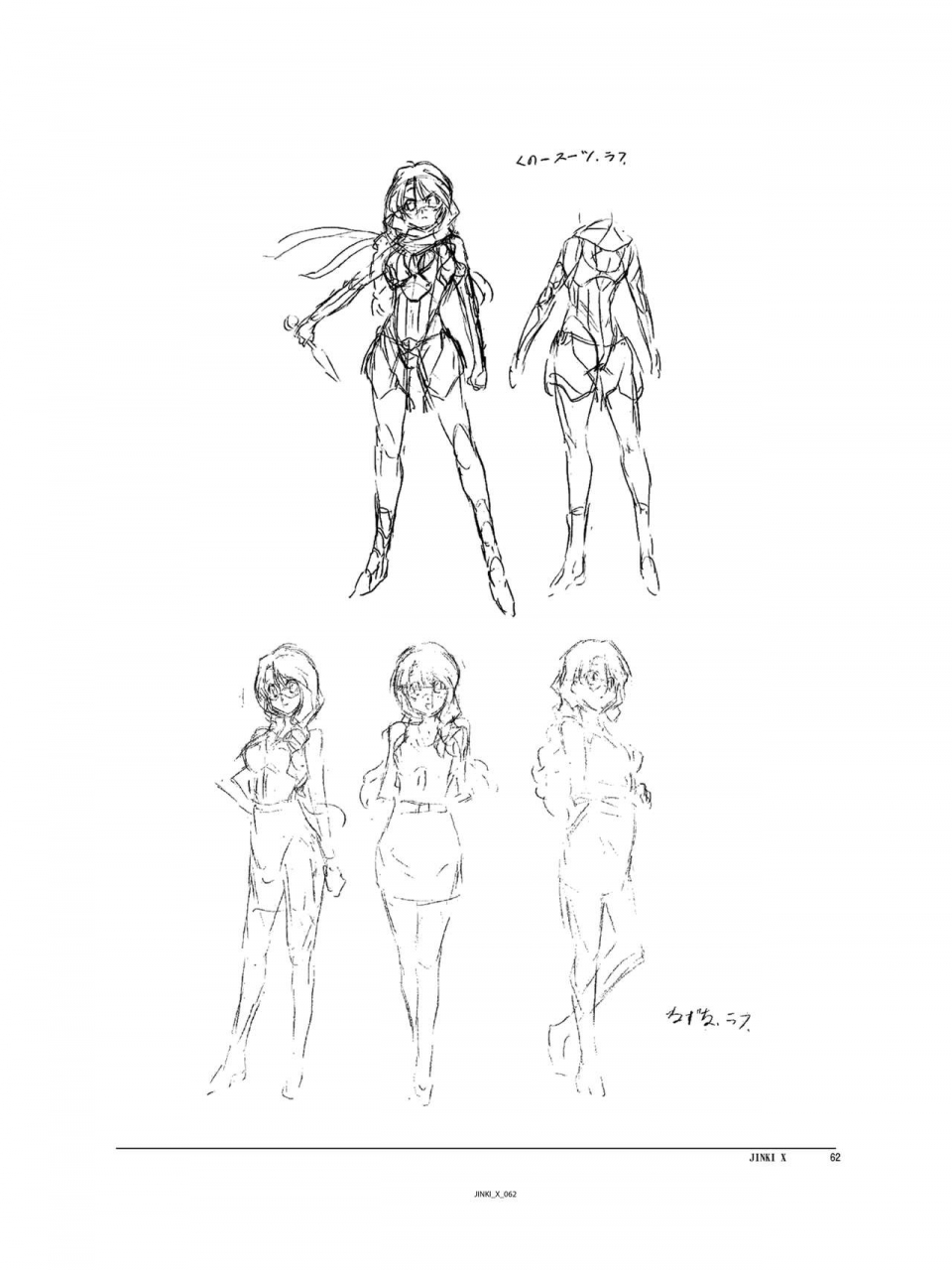 c94-orichalcum-k2-tsunashima-shirou-kao-jinki-x-jinki