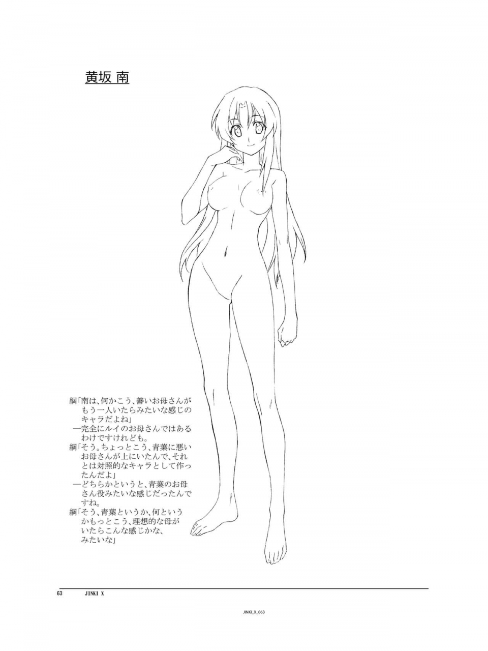 c94-orichalcum-k2-tsunashima-shirou-kao-jinki-x-jinki