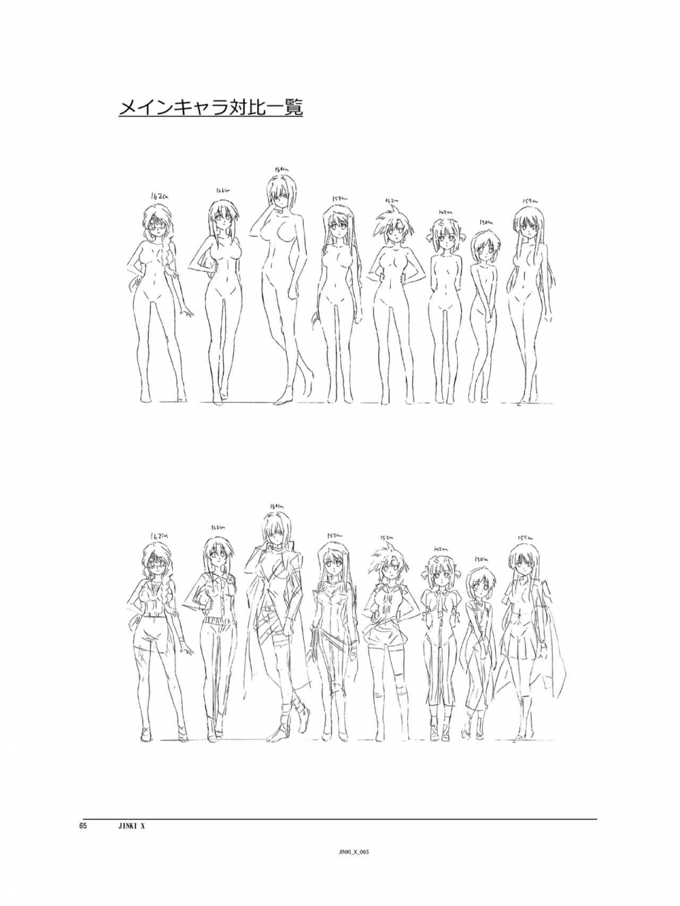 c94-orichalcum-k2-tsunashima-shirou-kao-jinki-x-jinki