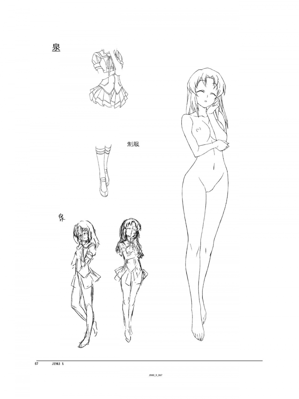 c94-orichalcum-k2-tsunashima-shirou-kao-jinki-x-jinki