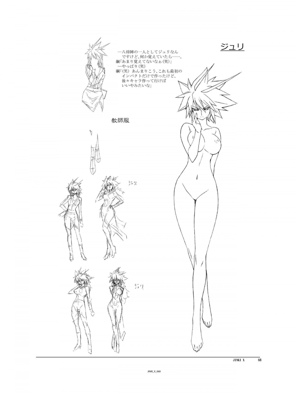 c94-orichalcum-k2-tsunashima-shirou-kao-jinki-x-jinki