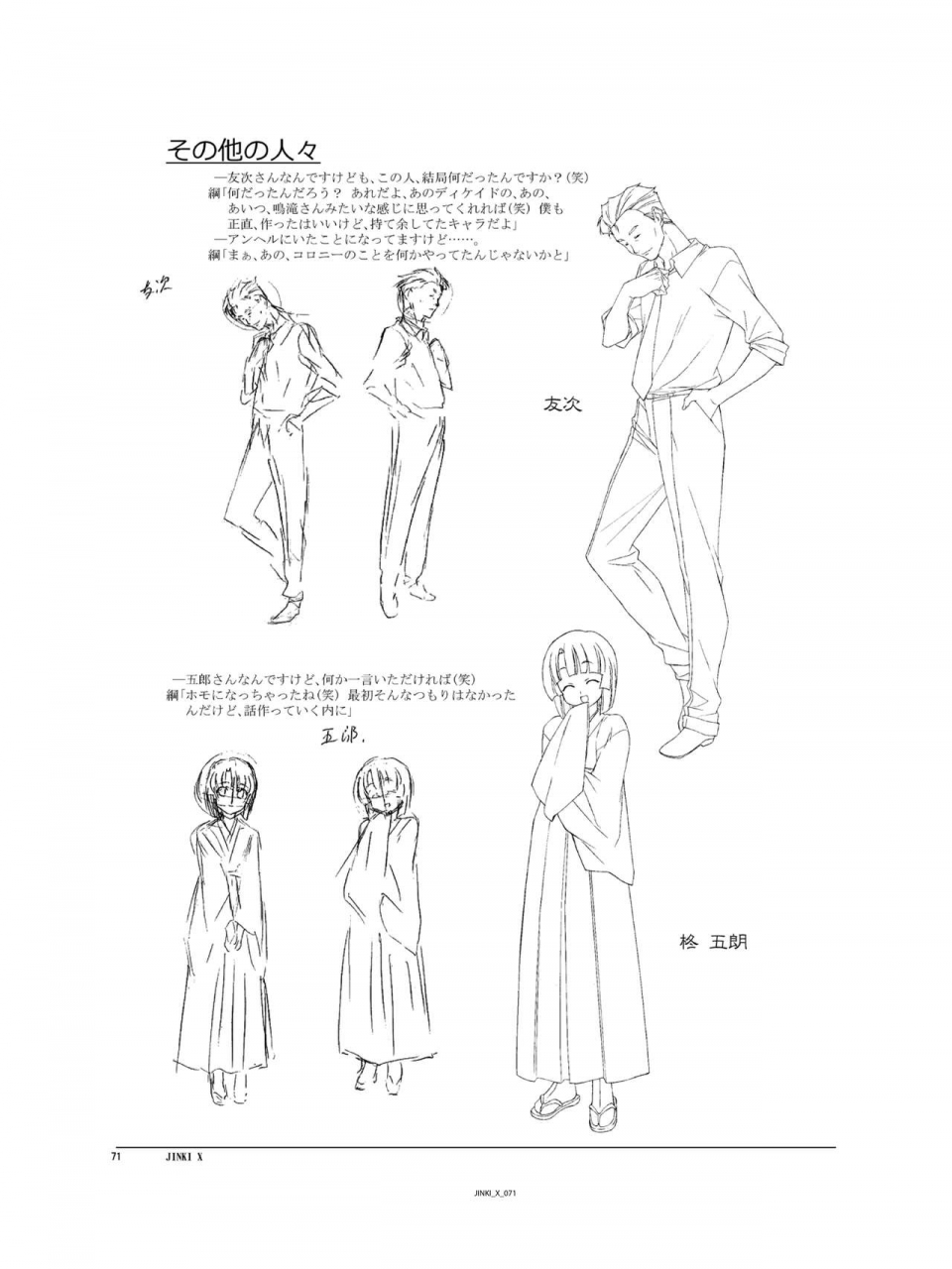 c94-orichalcum-k2-tsunashima-shirou-kao-jinki-x-jinki