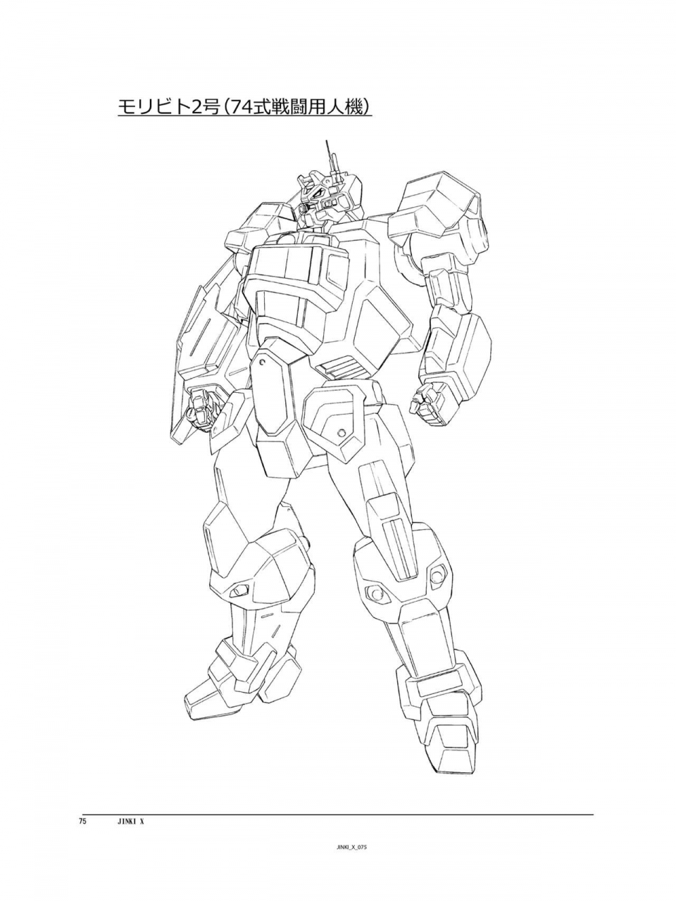 c94-orichalcum-k2-tsunashima-shirou-kao-jinki-x-jinki