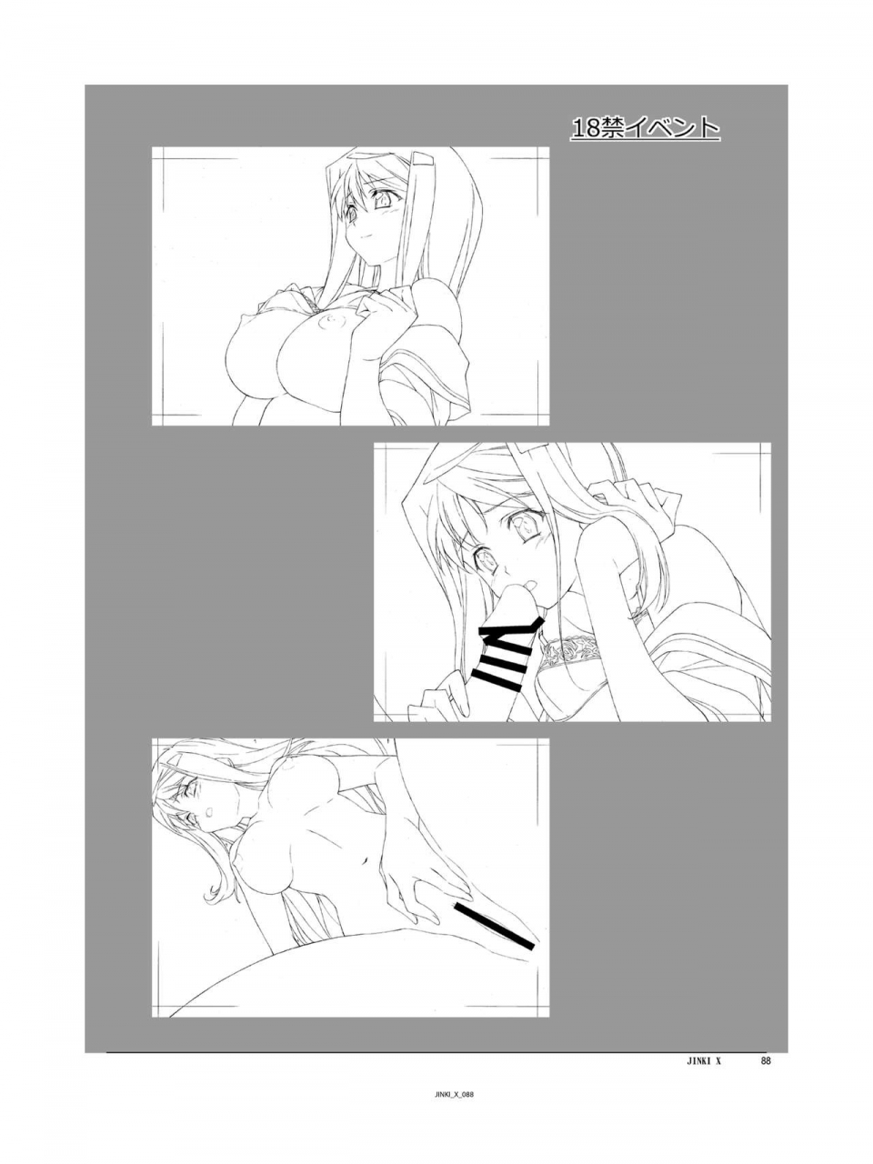 c94-orichalcum-k2-tsunashima-shirou-kao-jinki-x-jinki