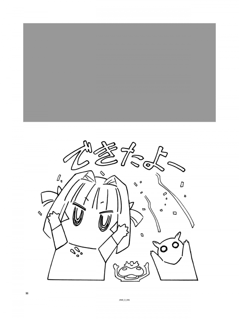 c94-orichalcum-k2-tsunashima-shirou-kao-jinki-x-jinki