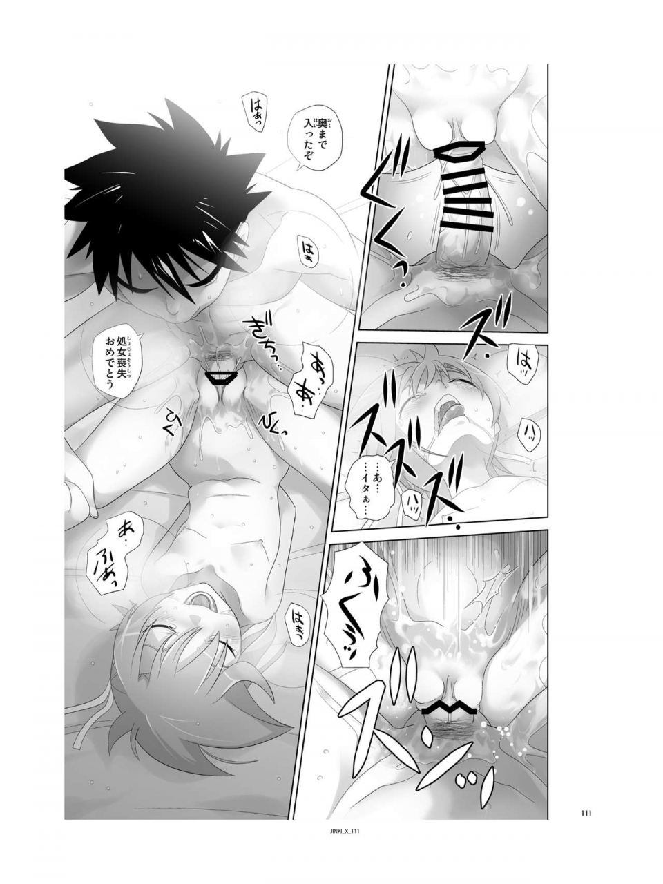 c94-orichalcum-k2-tsunashima-shirou-kao-jinki-x-jinki