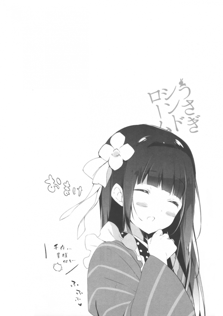 c94-shiratamaco-shiratama-usagi-syndrome-soushuuhen-gochuumon-wa-usagi-desu-ka