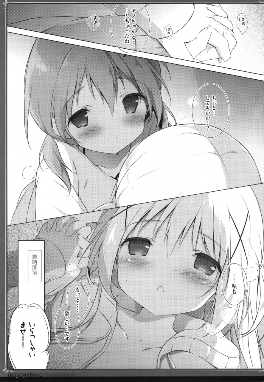 c94-shiratamaco-shiratama-usagi-syndrome-soushuuhen-gochuumon-wa-usagi-desu-ka