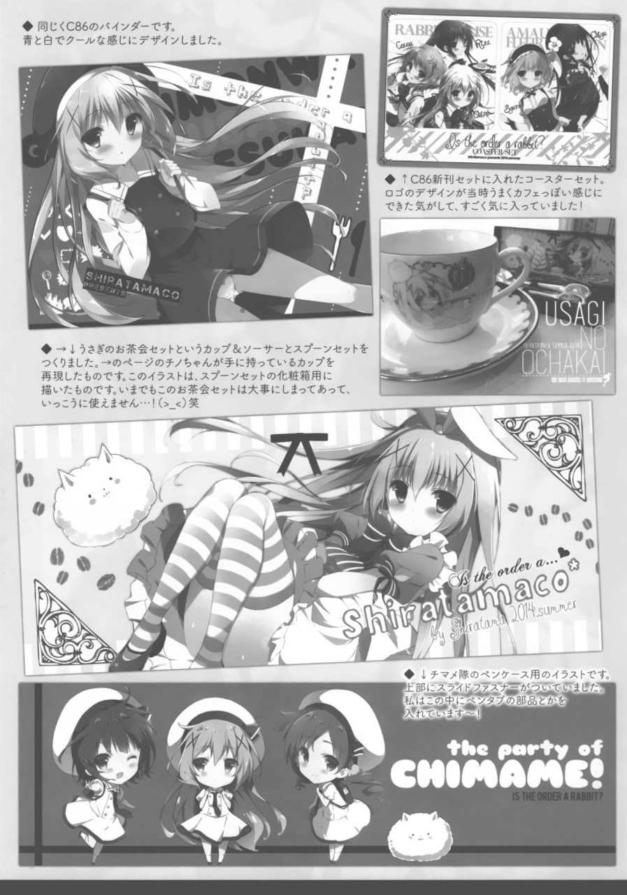 c94-shiratamaco-shiratama-usagi-syndrome-soushuuhen-gochuumon-wa-usagi-desu-ka