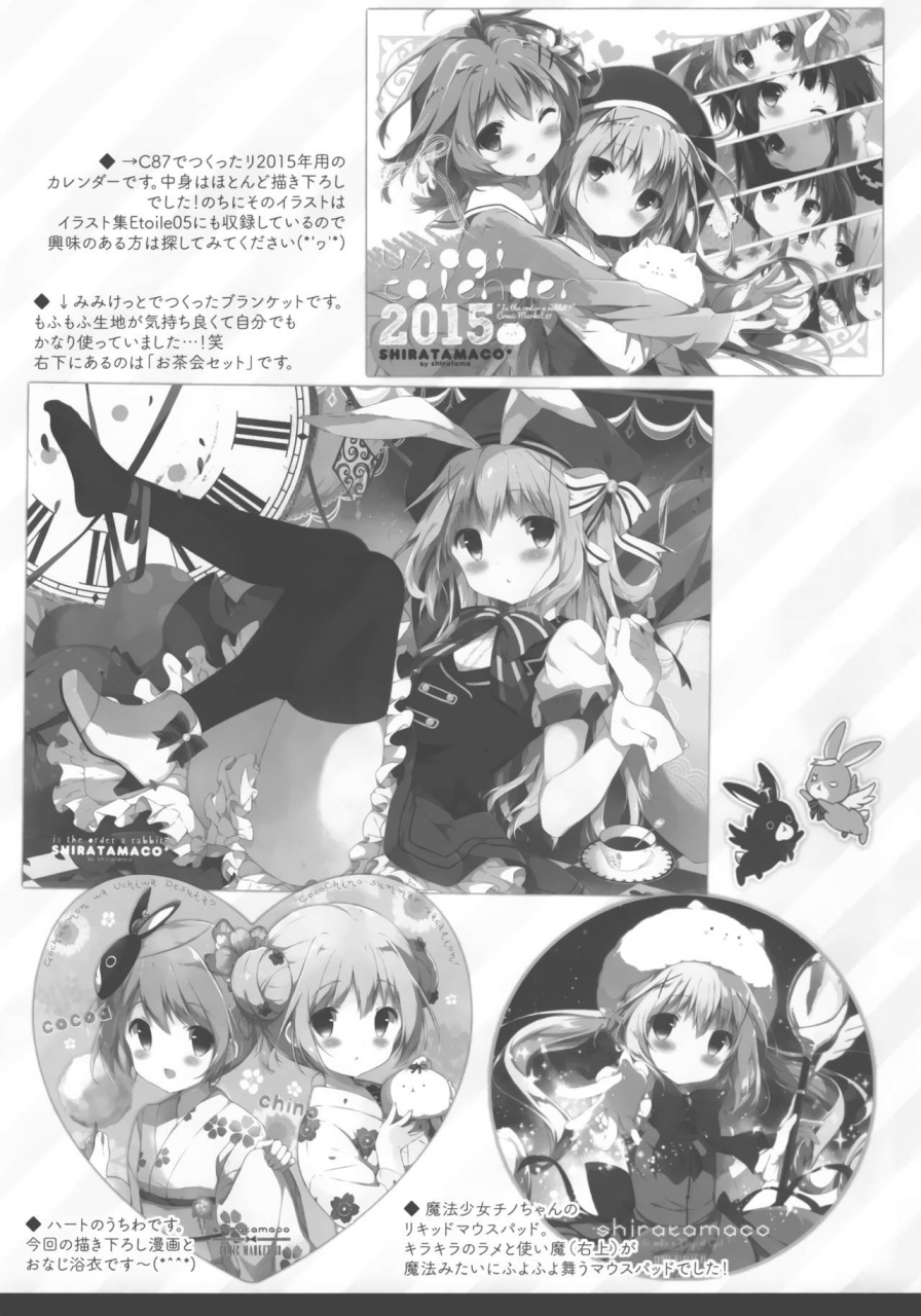 c94-shiratamaco-shiratama-usagi-syndrome-soushuuhen-gochuumon-wa-usagi-desu-ka