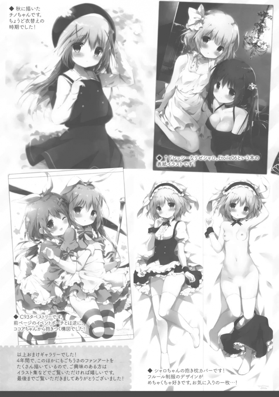 c94-shiratamaco-shiratama-usagi-syndrome-soushuuhen-gochuumon-wa-usagi-desu-ka
