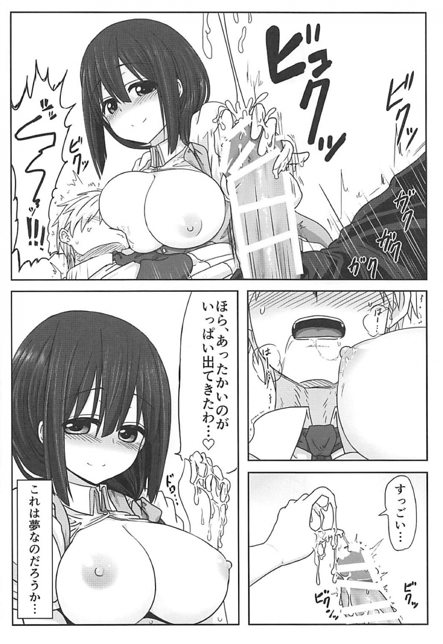 c94-shokumu-taiman-take-tougoux-soushuuhen-yuuki-yuuna-wa-yuusha-de-aru