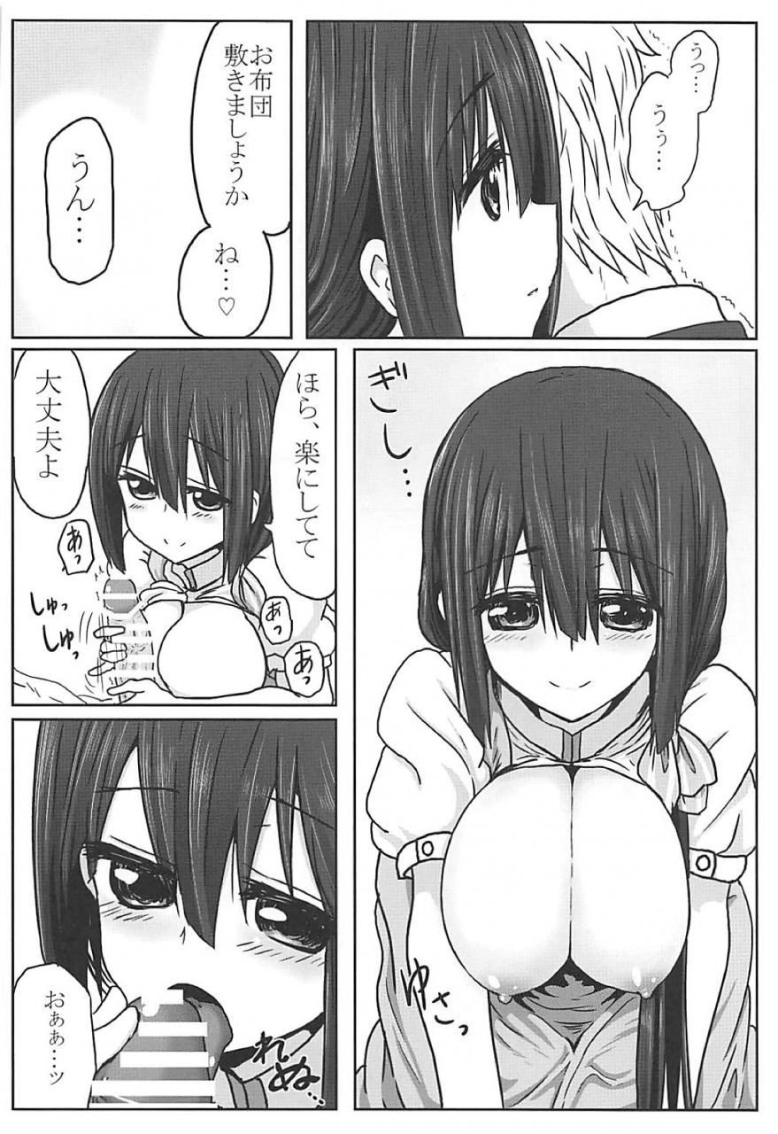 c94-shokumu-taiman-take-tougoux-soushuuhen-yuuki-yuuna-wa-yuusha-de-aru