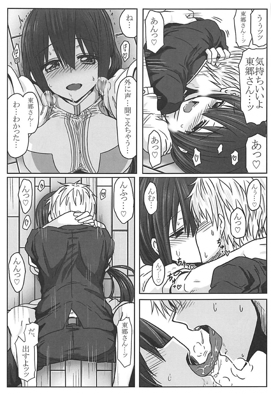 c94-shokumu-taiman-take-tougoux-soushuuhen-yuuki-yuuna-wa-yuusha-de-aru