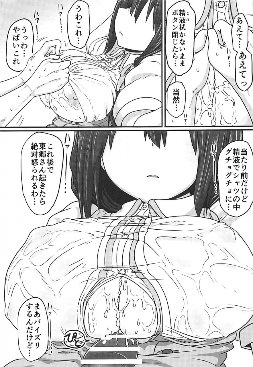 c94-shokumu-taiman-take-tougoux-soushuuhen-yuuki-yuuna-wa-yuusha-de-aru