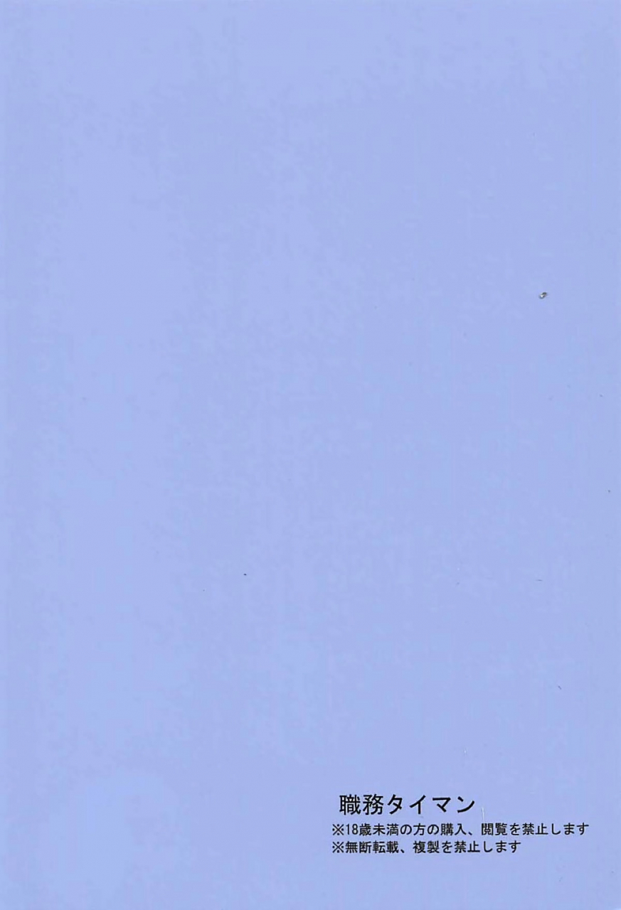 c94-shokumu-taiman-take-tougoux-soushuuhen-yuuki-yuuna-wa-yuusha-de-aru