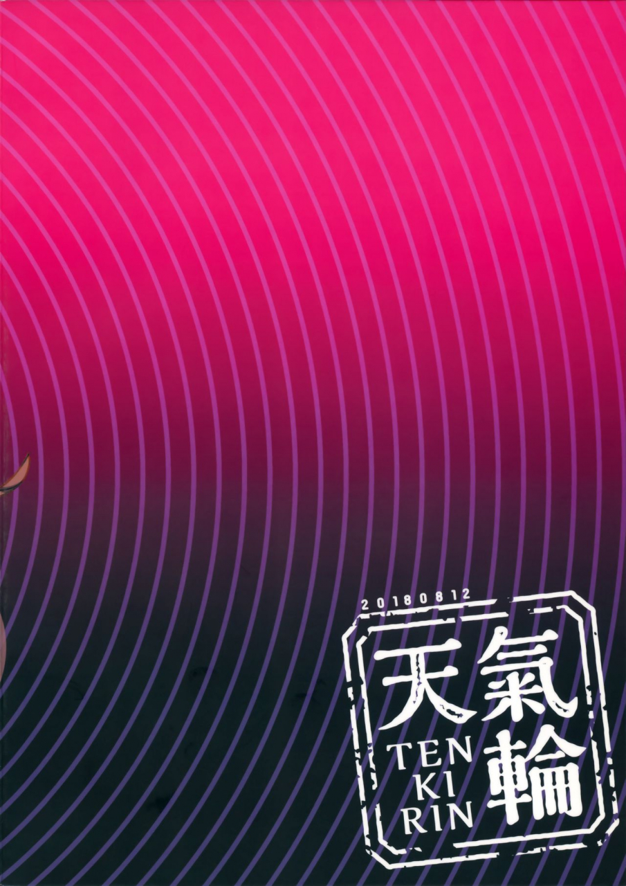 c94-tenkirin-kanroame-zettai-saimin-nante-kakaranai-kuma-kantai-collection-kancolle