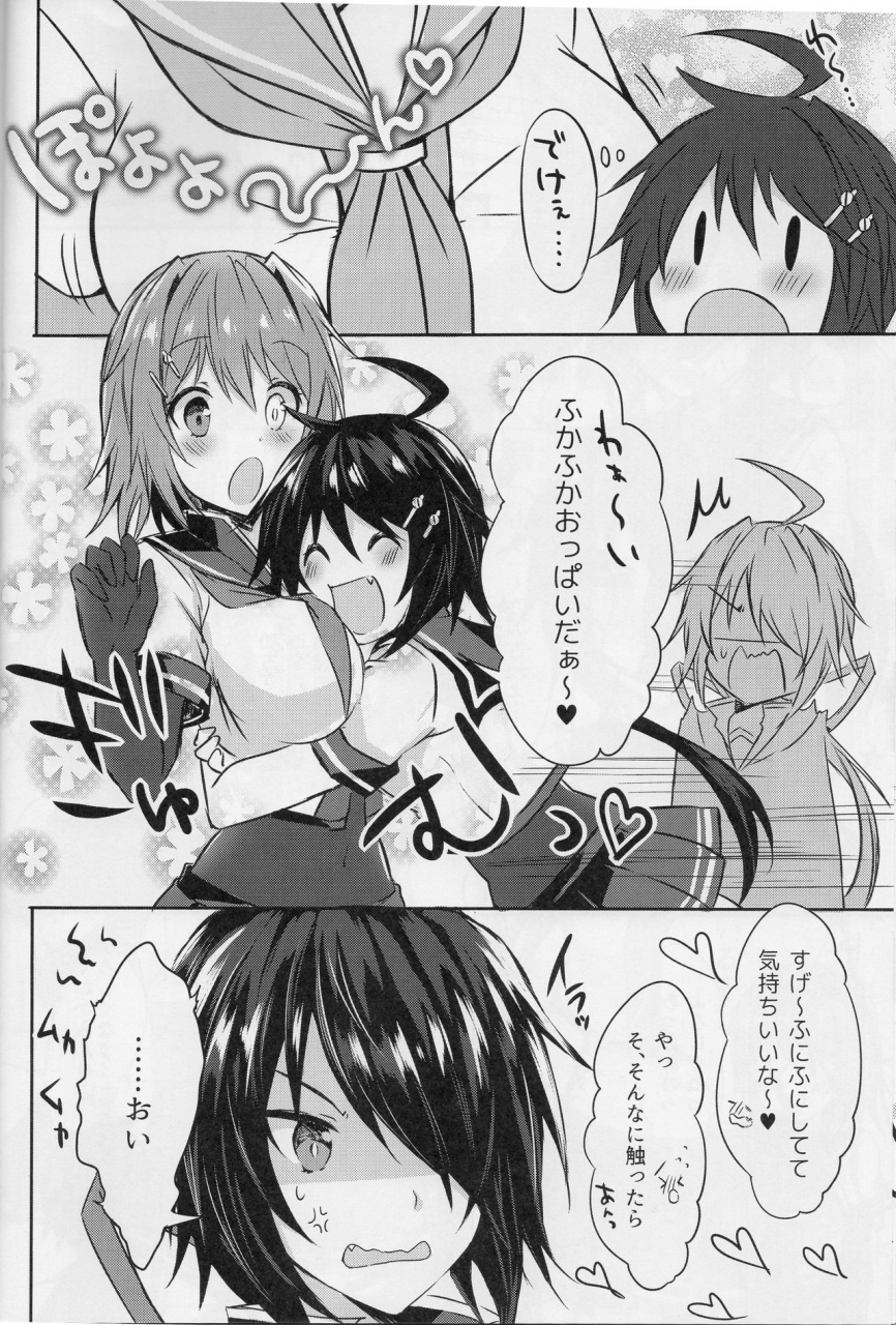 c94-my-pace-world-kabocha-torte-furutaka-onee-chan-soudatsusen-gokkun-double-kako-ochinpo-milk-kantai-collection-kancolle