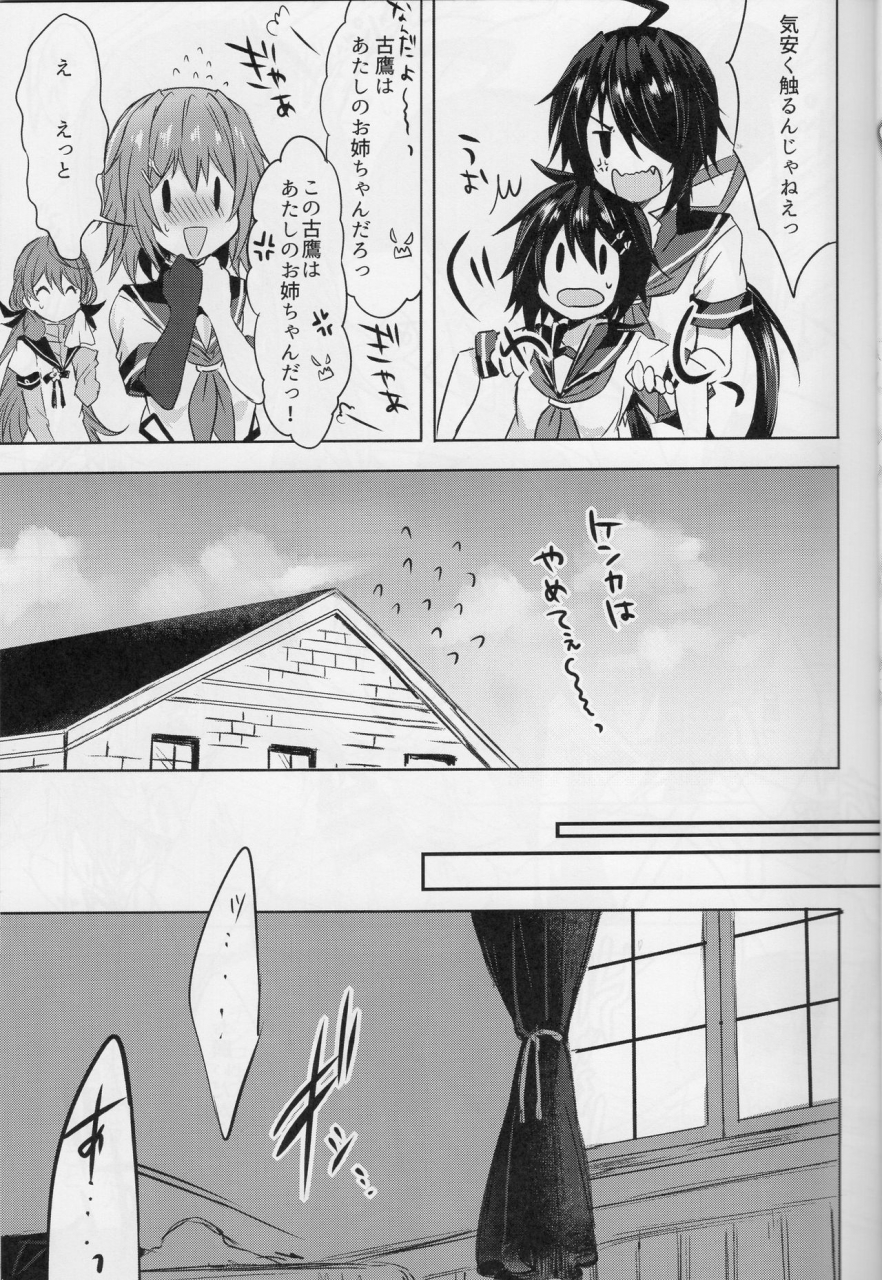 c94-my-pace-world-kabocha-torte-furutaka-onee-chan-soudatsusen-gokkun-double-kako-ochinpo-milk-kantai-collection-kancolle