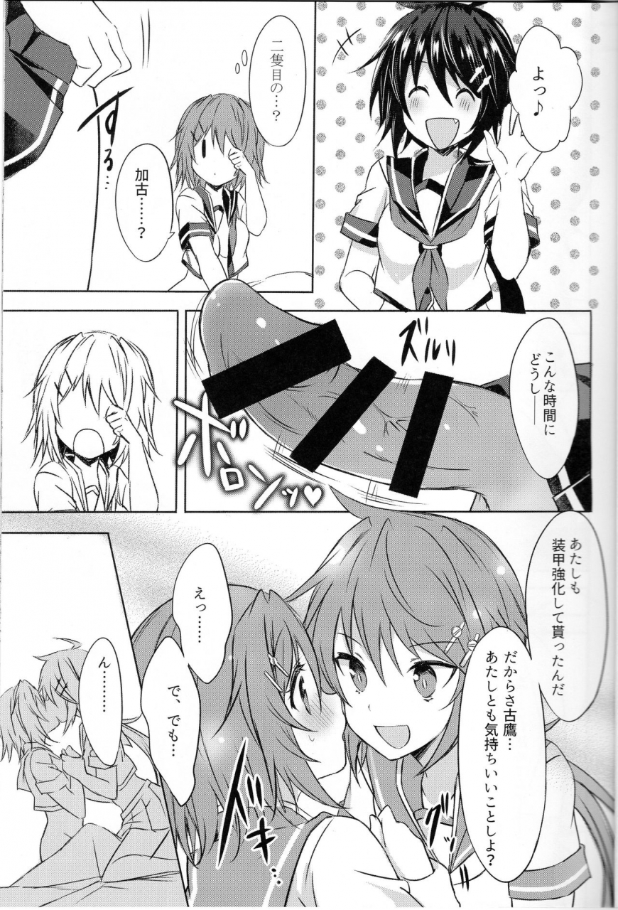 c94-my-pace-world-kabocha-torte-furutaka-onee-chan-soudatsusen-gokkun-double-kako-ochinpo-milk-kantai-collection-kancolle