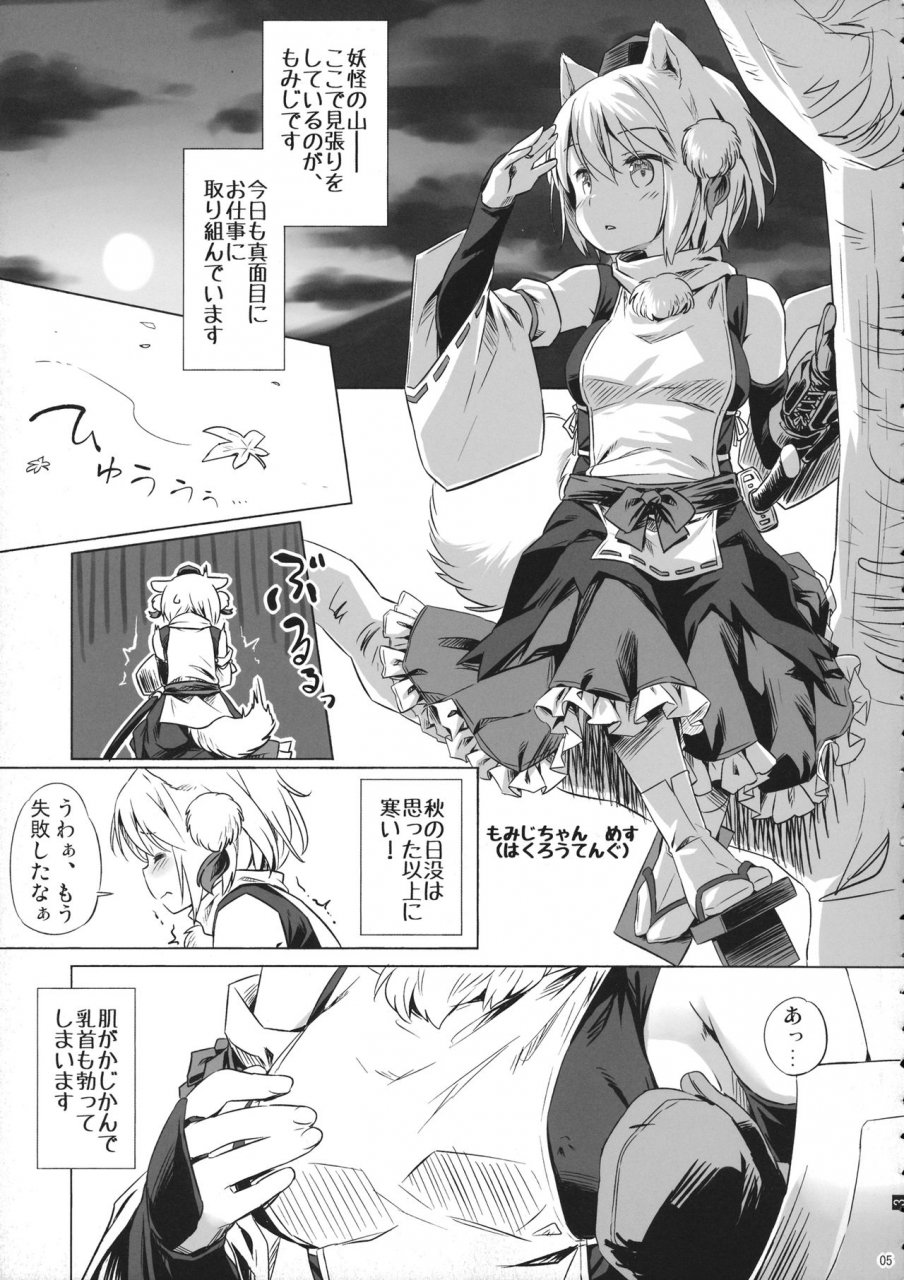 c95-animal-passion-yude-pea-kisetsu-no-wanko-touhou-project