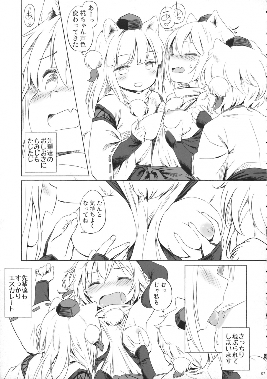 c95-animal-passion-yude-pea-kisetsu-no-wanko-touhou-project