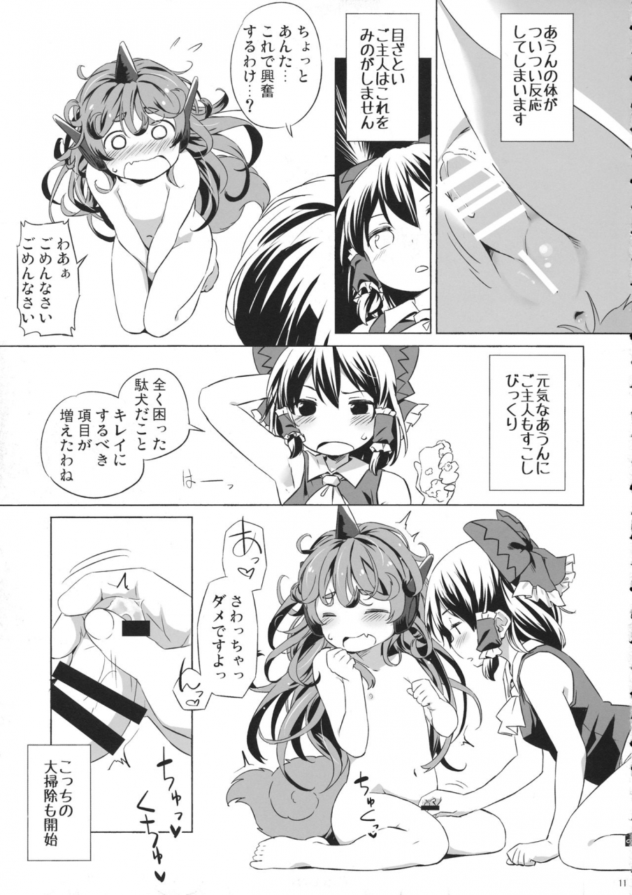 c95-animal-passion-yude-pea-kisetsu-no-wanko-touhou-project