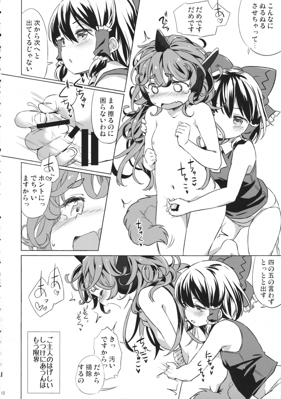 c95-animal-passion-yude-pea-kisetsu-no-wanko-touhou-project