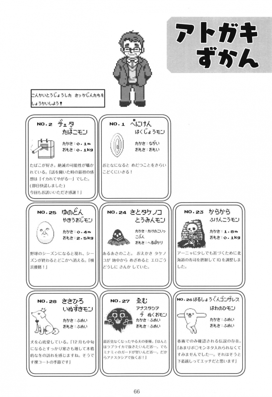 c95-daisaku-no-iru-circle-various-pocket-memories-laika-the-idolm-at-ster-cinderella-girls