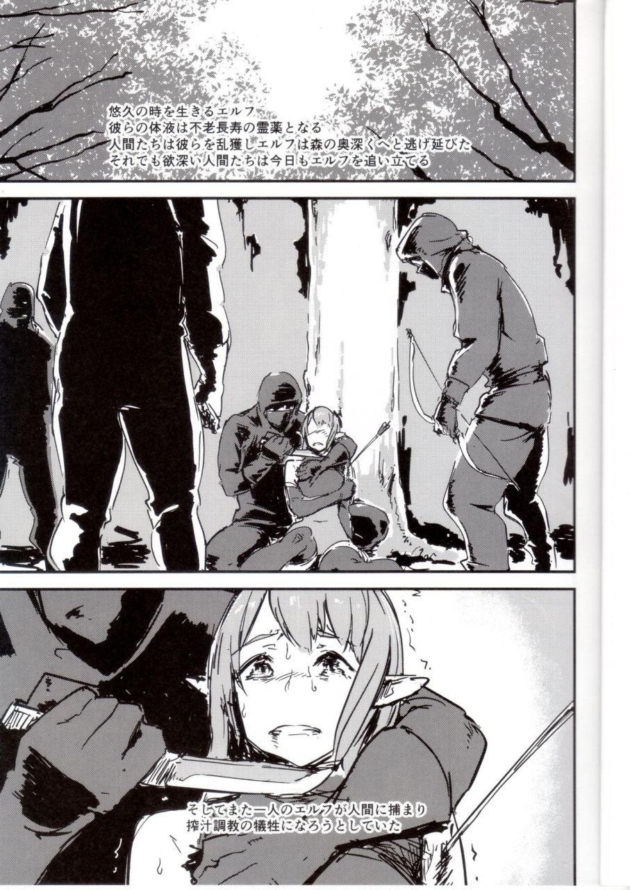 c95-enoughmin-enoughmin-elf-sakujuu-choukyou