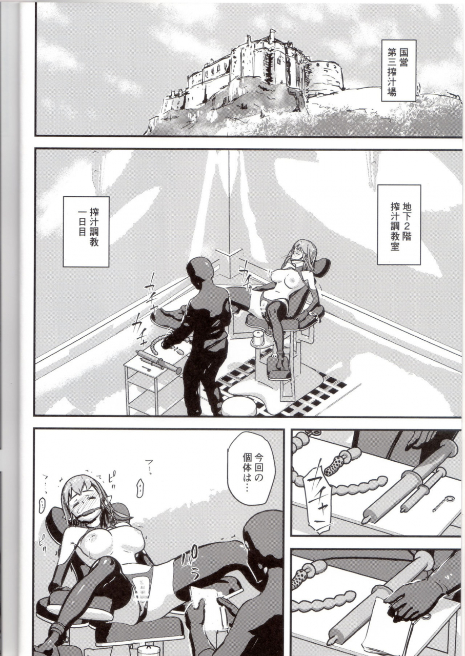 c95-enoughmin-enoughmin-elf-sakujuu-choukyou