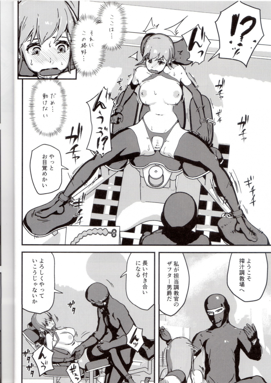 c95-enoughmin-enoughmin-elf-sakujuu-choukyou