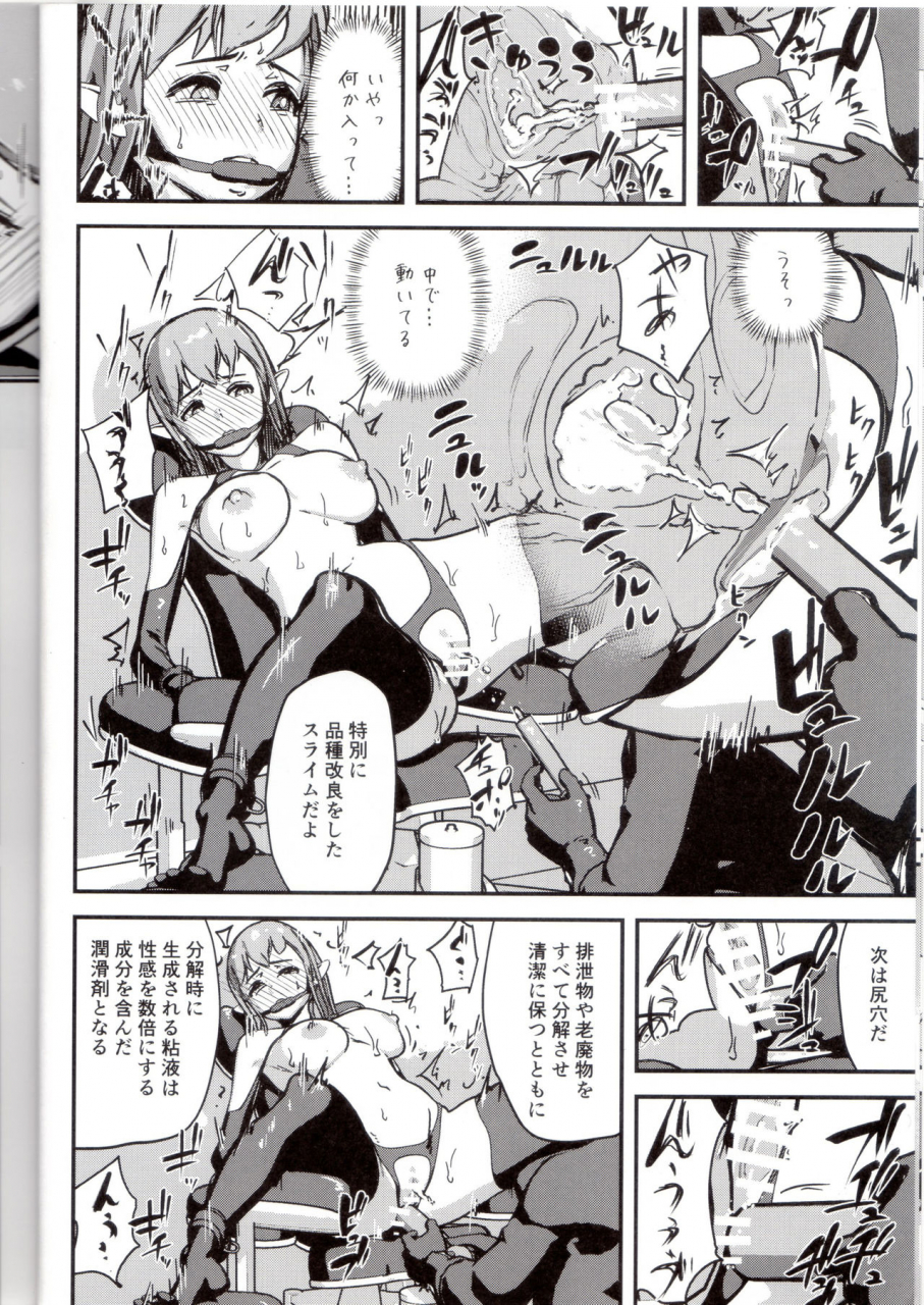 c95-enoughmin-enoughmin-elf-sakujuu-choukyou