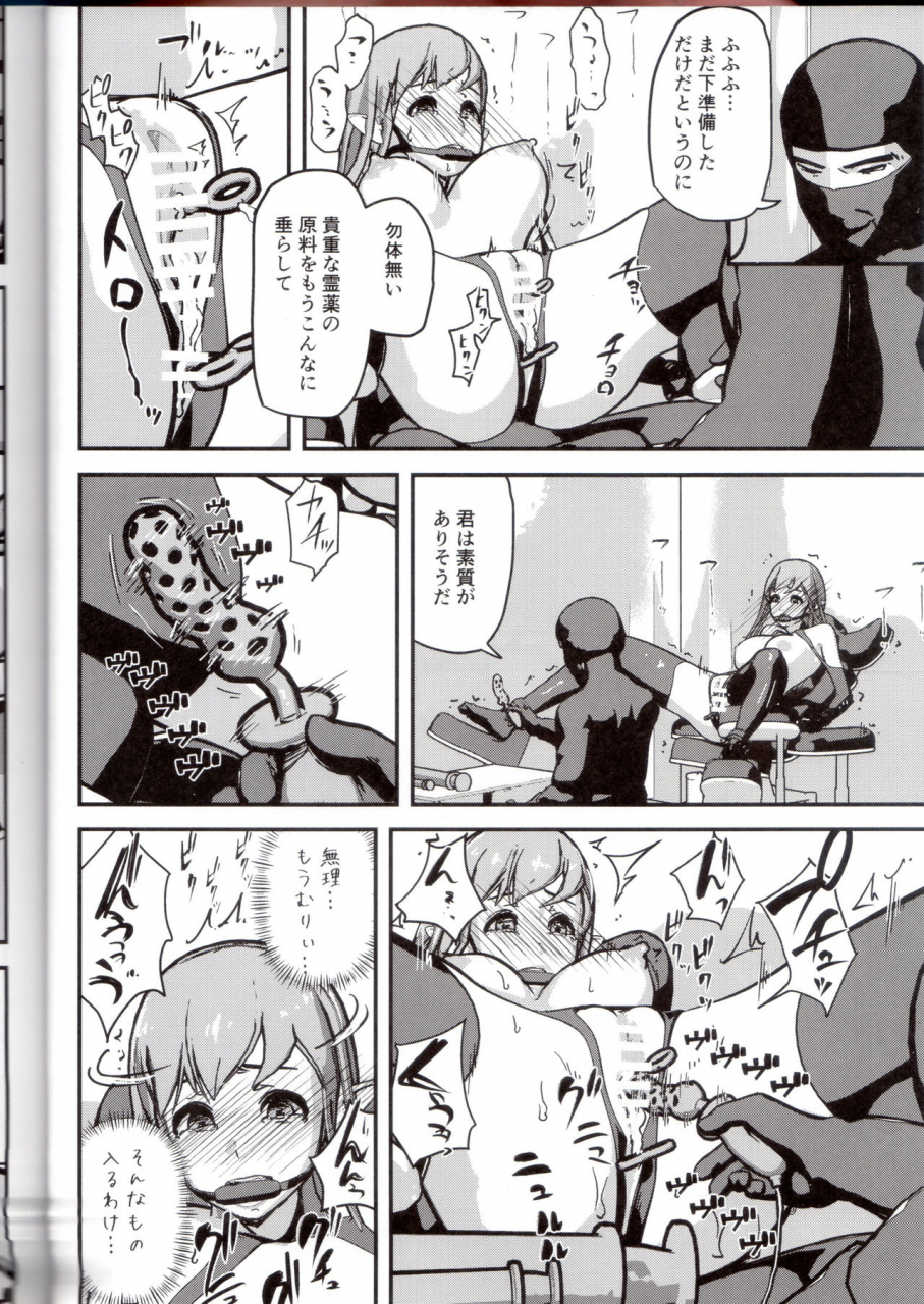 c95-enoughmin-enoughmin-elf-sakujuu-choukyou