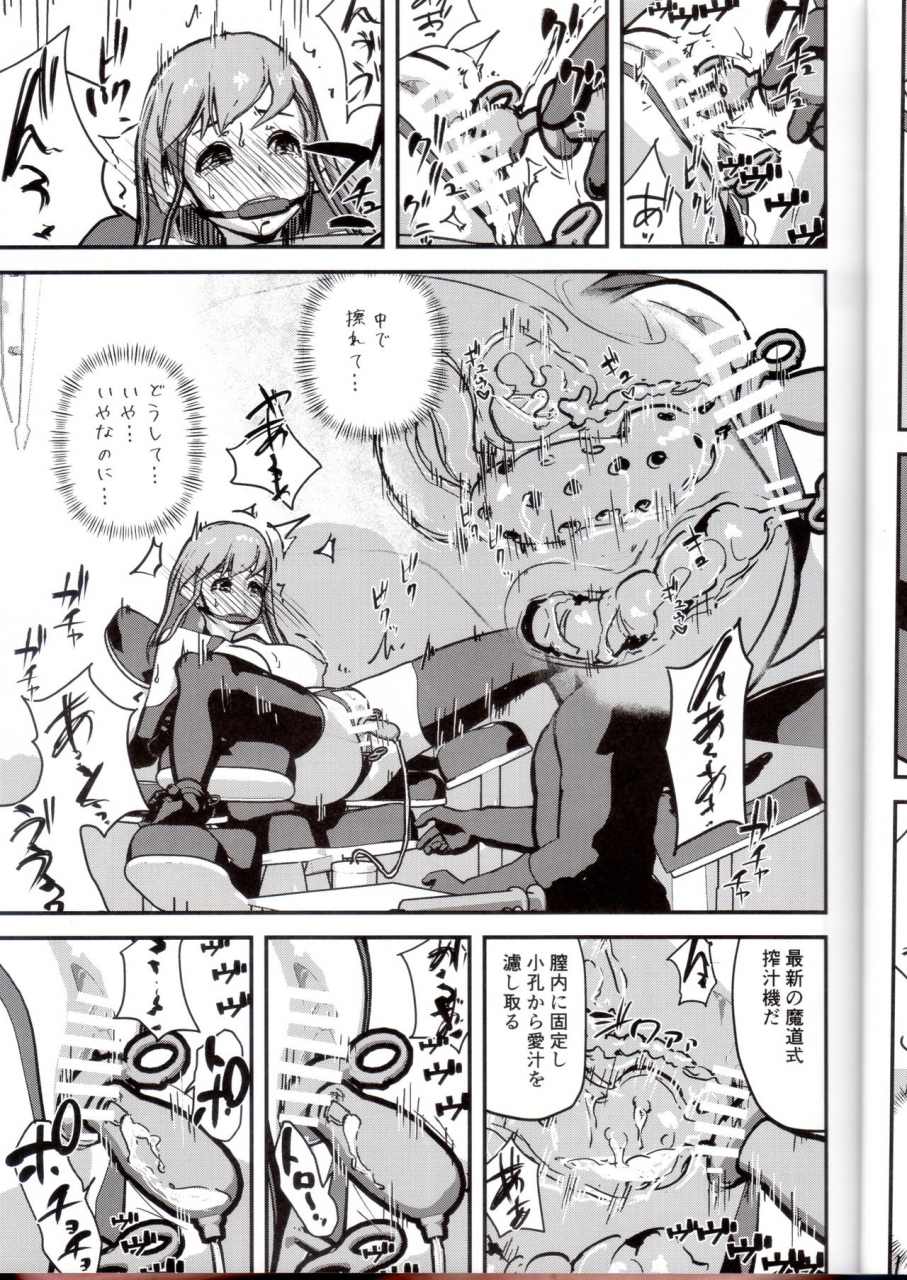 c95-enoughmin-enoughmin-elf-sakujuu-choukyou