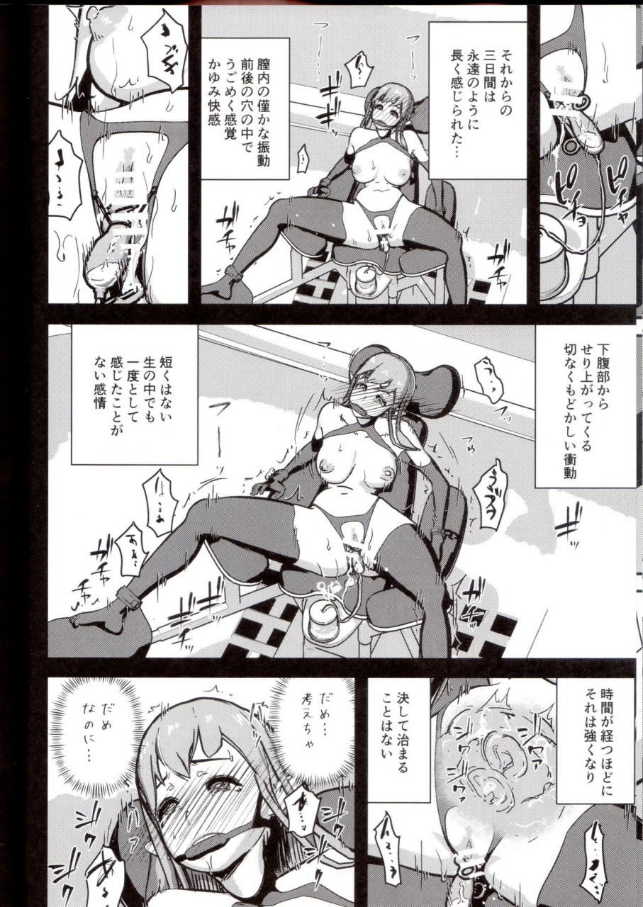 c95-enoughmin-enoughmin-elf-sakujuu-choukyou