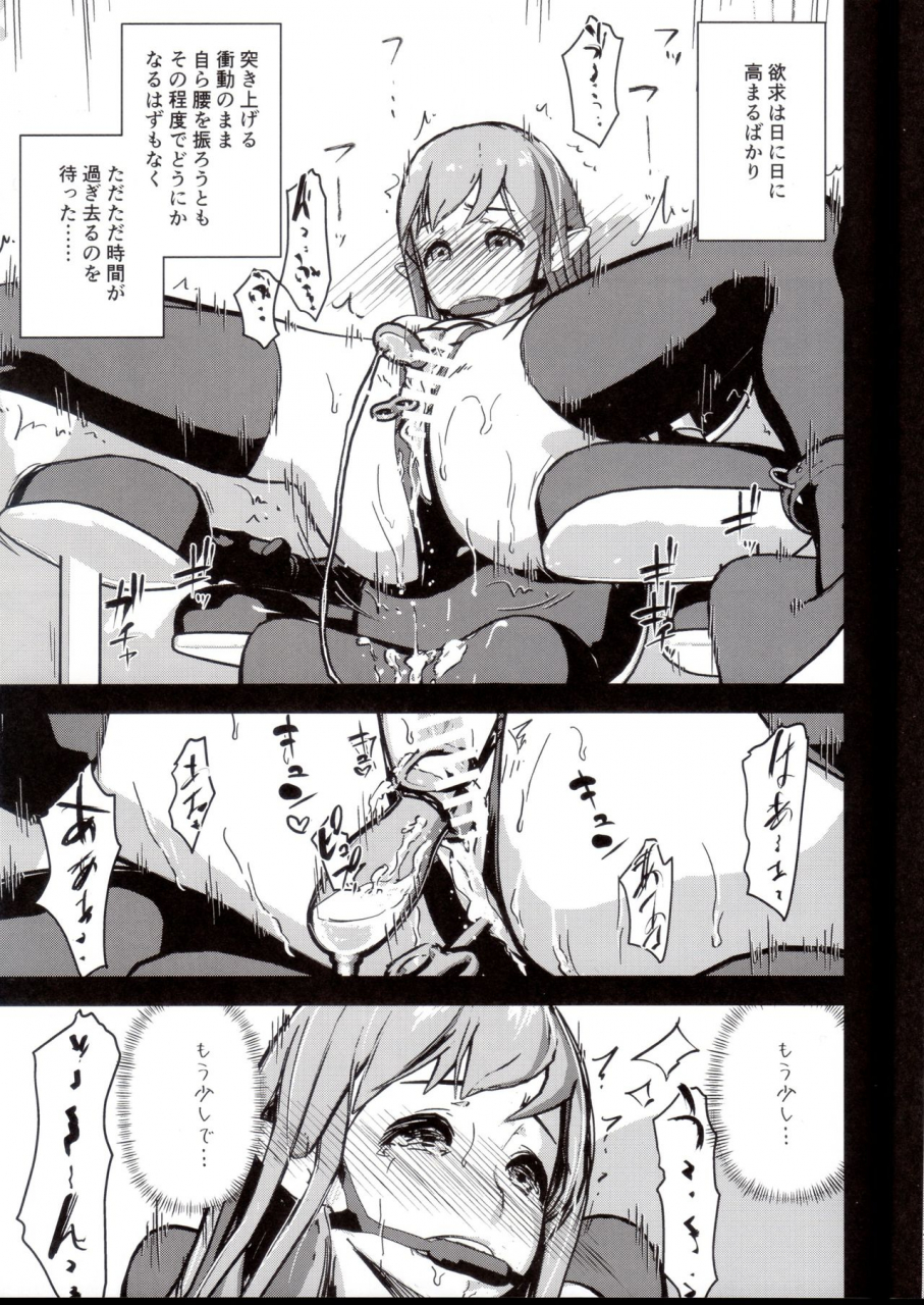 c95-enoughmin-enoughmin-elf-sakujuu-choukyou