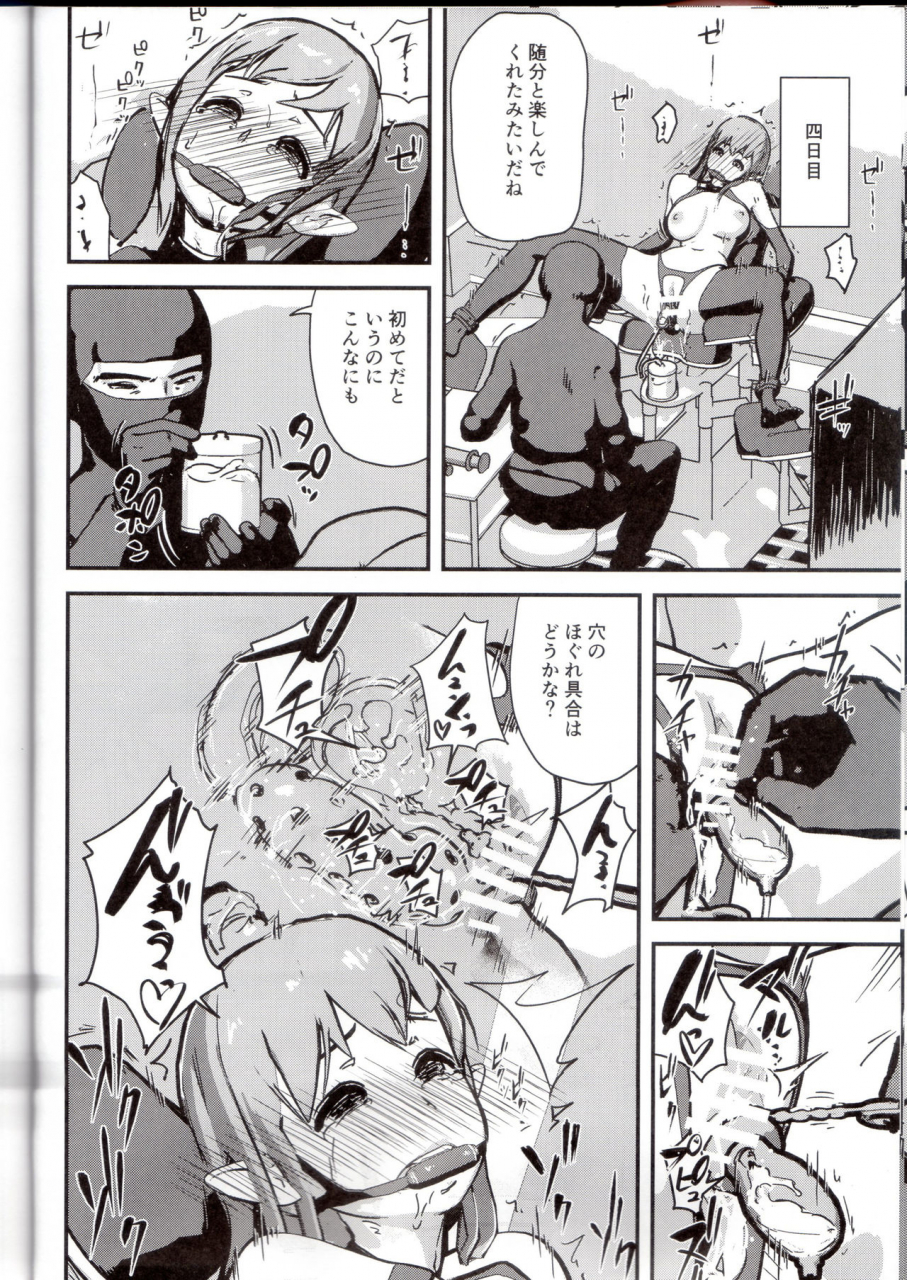 c95-enoughmin-enoughmin-elf-sakujuu-choukyou