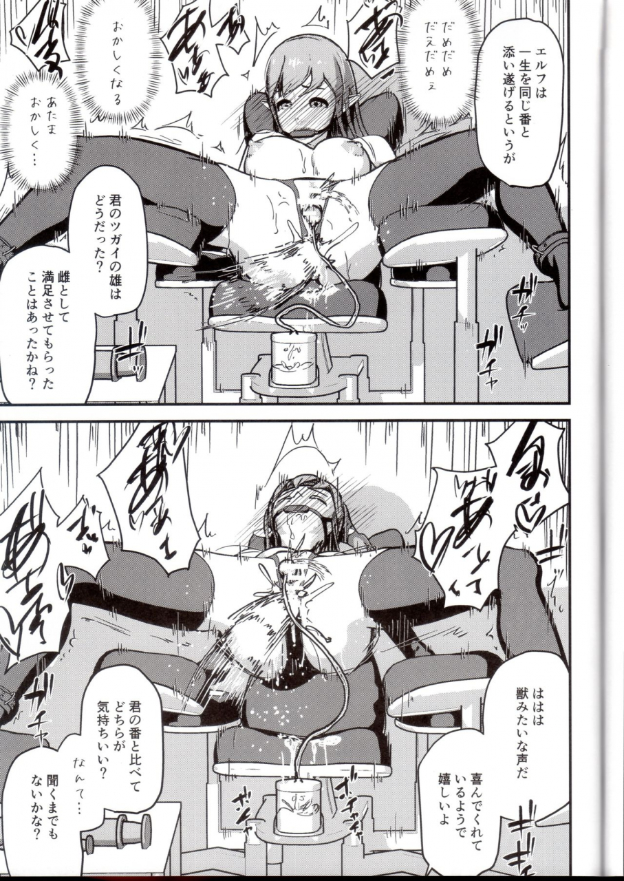 c95-enoughmin-enoughmin-elf-sakujuu-choukyou