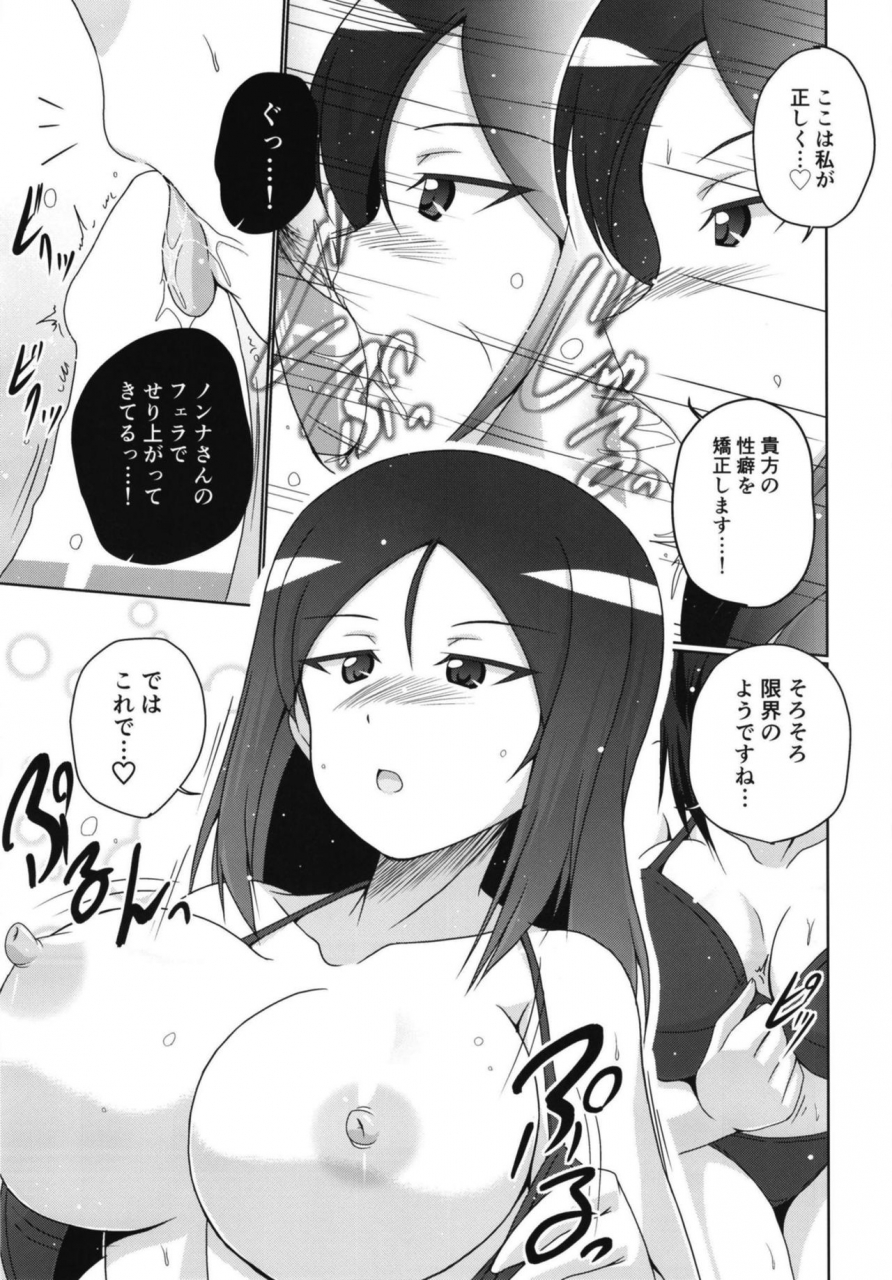 c95-kitagawajima-yohinori-zurui-nonna-girls-und-panzer