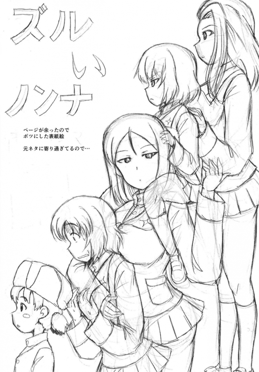 c95-kitagawajima-yohinori-zurui-nonna-girls-und-panzer