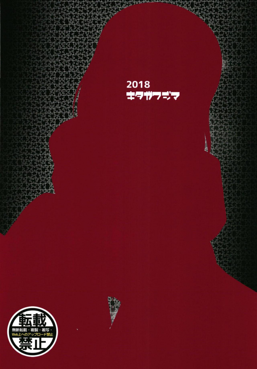 c95-kitagawajima-yohinori-zurui-nonna-girls-und-panzer