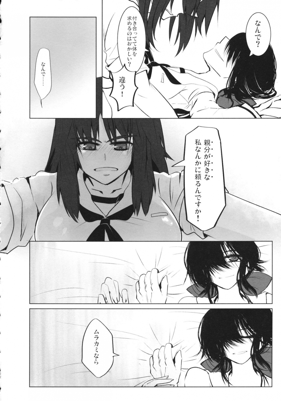 c95-mofu-metal-kurose-bluepredator-girls-und-panzer