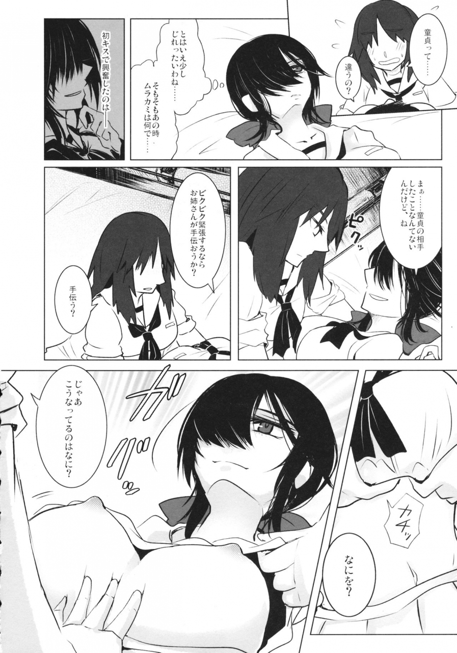 c95-mofu-metal-kurose-bluepredator-girls-und-panzer