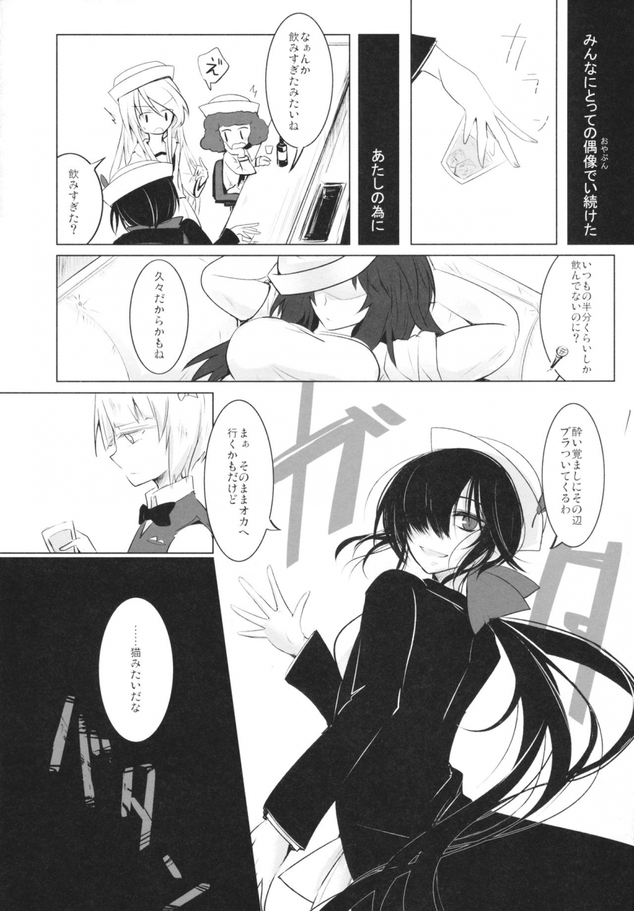 c95-mofu-metal-kurose-bluepredator-girls-und-panzer