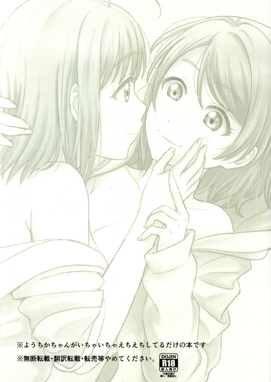 c95-mushiyaki-kanbayashi-makoto-hold-me-tight-love-live-sunshine